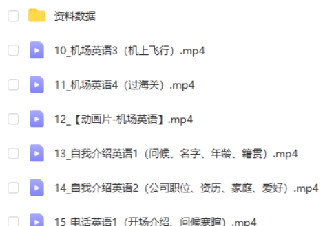 Tanner老师生活英语训练+实用英语口语发音  网课视频第2张