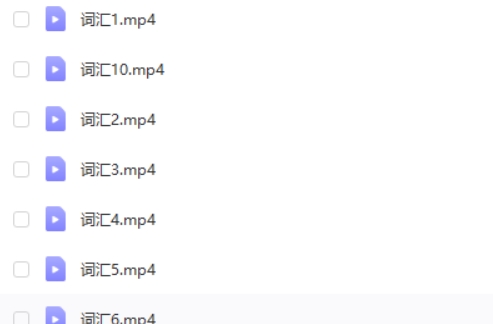 2024跟谁学徐磊高考英语【磊神推理英语】英语核心800词  网课视频第2张