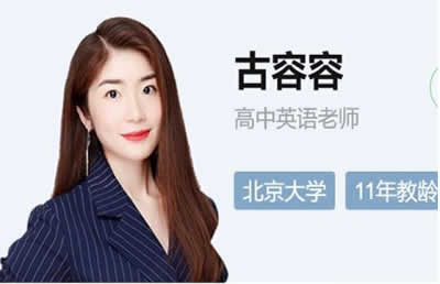 2023古容容高中高三高考英语-A+一二轮全年复习+暑秋寒春合集第1张