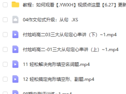 2023付炫屿高中高二英语暑假班+秋季班第2张-亿卷 2023付炫屿高中高二英语暑假班+秋季班第2张