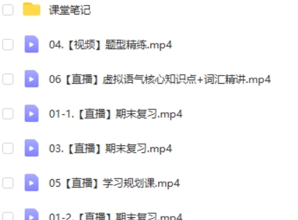 2023聂宁高中高二英语-寒假班+春季班第2张
