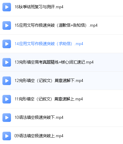 董宇辉高中英语全套教学视频课程第4张