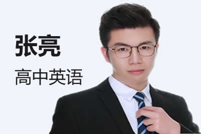 2024张亮高中高二英语秋领航 A+第1张