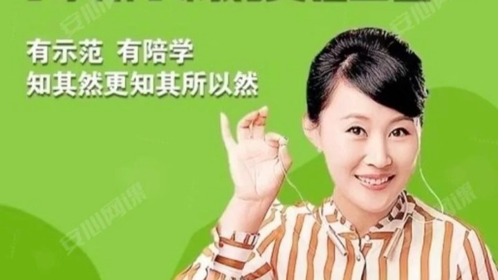 杨萃先杨妈英语三套课程 口语训练营+英语拼读三合一+状元英语二合一视频第1张