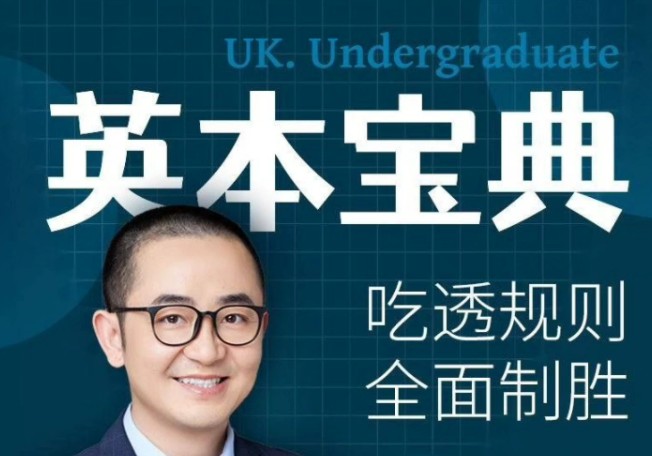 英本宝典（含港新）-15节  网课视频第1张