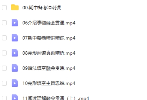 2024王双林高三高考英语（一轮秋季班）第2张