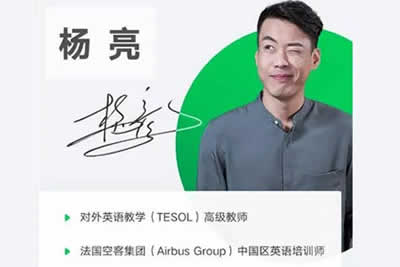 杨亮-高中英语-背单词-高考词汇方法与实战 英语发音听说读写第1张