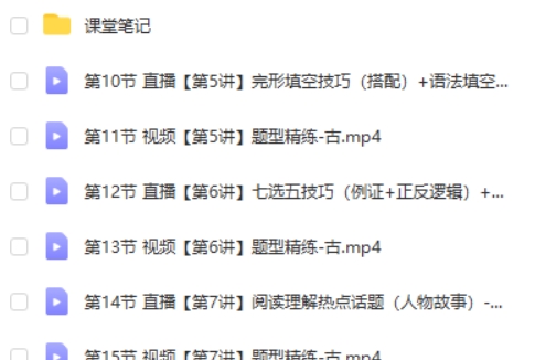 2025作业帮古蓉蓉高中高二英语秋季班网课视频第2张