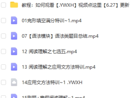 2023徐磊高中高三高考英语-复读暑假班秋季班第2张