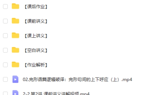 2025龙坚英语高三高考英语二轮春季班网课视频第2张