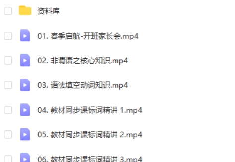 王赞英语网课下载2025高一英语春季班网课视频第2张
