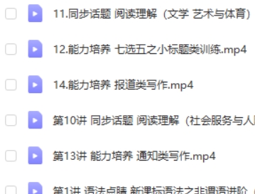 2023王赞高中高二英语暑假班+秋季班第2张