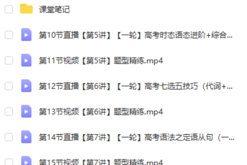 2025作业帮何红艳英语高三高考英语暑假网课视频第2张