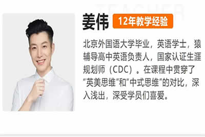 2023姜伟高中高中高考英语春季班第1张