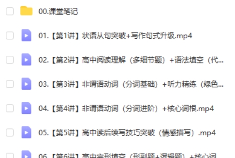 袁慧英语网课2025作业帮高一英语春季班网课视频第2张