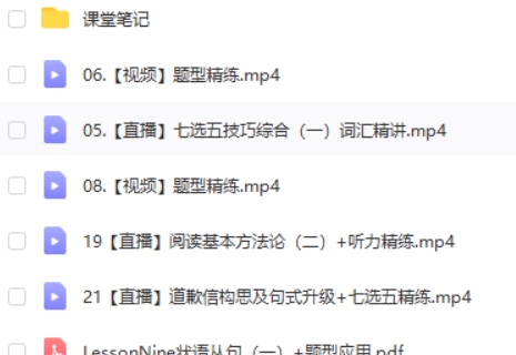 2023古容容高中高三英语(A班秋季班)第2张