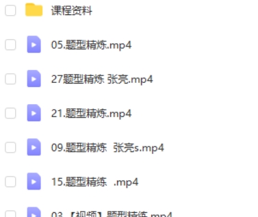 2023张亮高中高一英语（冲顶暑假s班秋季班）第2张