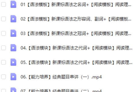 2023朱汉琪高中高三英语秋季班第2张