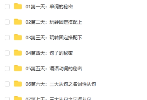 新东方在线李辉-高考英语15天基础速成班视频第2张