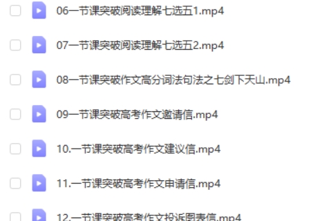 2024陈灿高三高考英语(秋季班)网课视频第2张