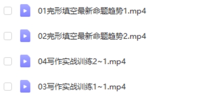 2023付煊屿-高中高三高考英语-第三/四阶段第2张