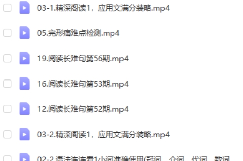 2024龙坚高三高考英语暑假班视频课第2张