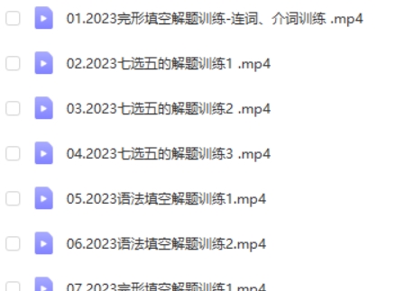 2023陶然高中高三高考英寒假班第2张-亿卷 2023陶然高中高三高考英寒假班第2张