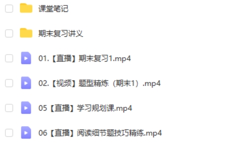 2023袁慧高中高三高考英语-A班寒假班第2张