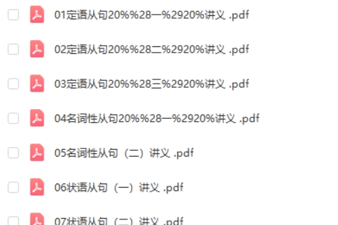 2024赢鼎网校-宋焕然高三英语一二轮复习PDF讲义第2张