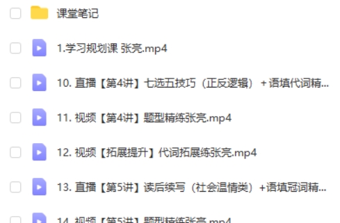 2024张亮高中高二英语秋领航 A+第2张