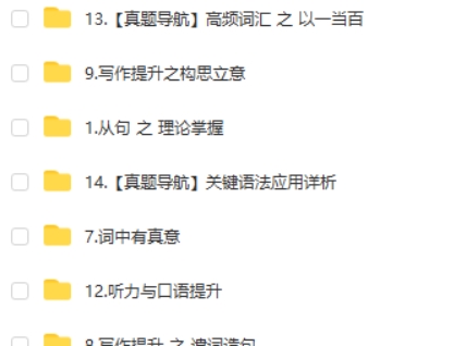 2024陈茂17套合集高中英语视频第2张