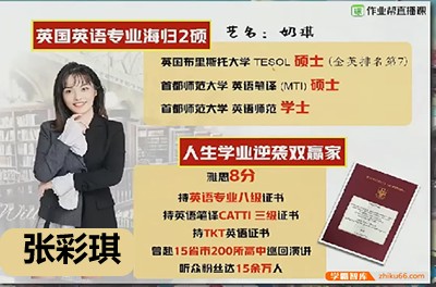 2023张彩琪高中高二英语-A+春季班第1张