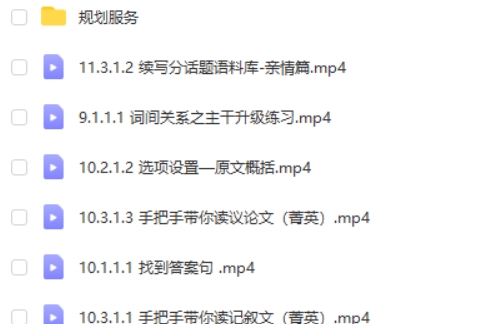 2024-2025李辉高二英语全体系规划学习卡&middot;下-高二英语全体系规划学习卡&middot;秋实  网课视频第2张