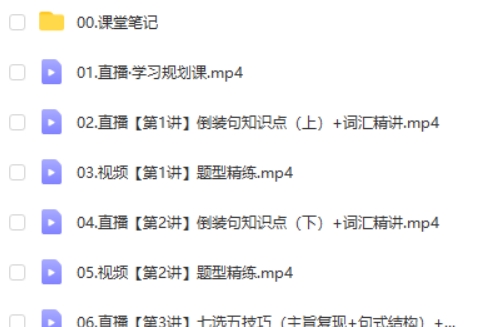 2025年 高二英语 李博恩【冲顶班】暑假班  网课视频第2张