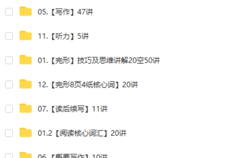 曹永高中英语高考英语网课视频+讲义合集第2张