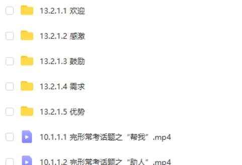 2025李辉高一英语全体系规划学习卡&middot;下网课视频第2张