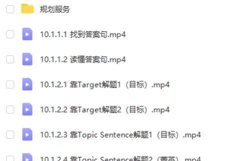 李辉高二英语网课资源2025有道高二英语寒假班网课视频第2张