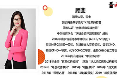 2024顾斐新高考英语一次通过火箭班视频全40讲第1张