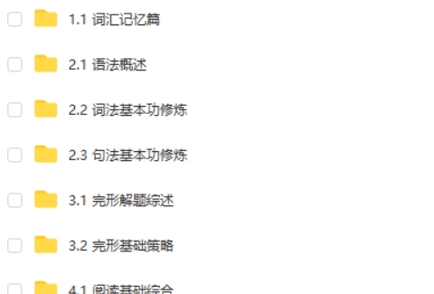 2025有道精品李辉高一英语全体系规划学习卡(上1期)网课视频第2张