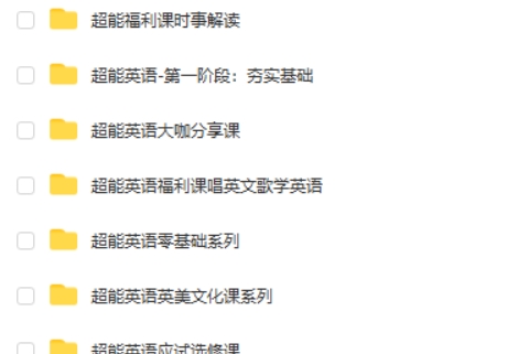 赵亮超能英语全程班视频课第2张