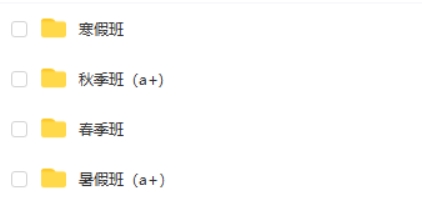 2023聂宁高中高中高一英语（A+尖端班全年复习-暑秋寒春）第2张