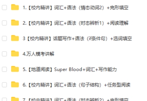 刘飞飞英语网课2025初一英语春下全国版A+网课视频第2张