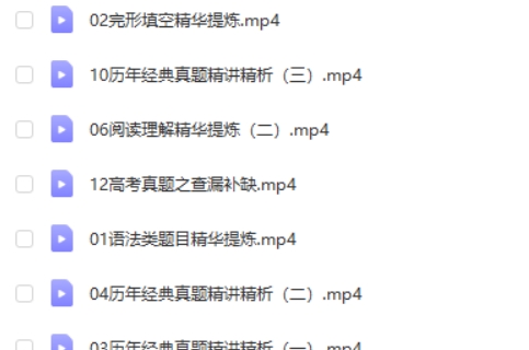2024郭艺高三高考英语(春季班)网课视频第2张