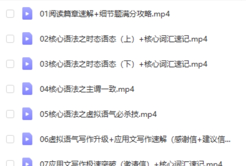 董宇辉高中英语秋季卓越班网课视频第2张