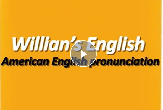 【willian韦礼安哥】英语初高阶语法＋音标＋语音精品课 网课视频第1张