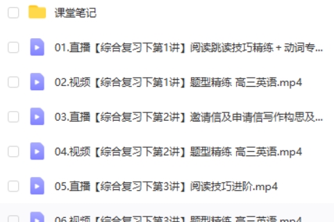 2023袁慧高中高三高考英语(A班春季班)第2张