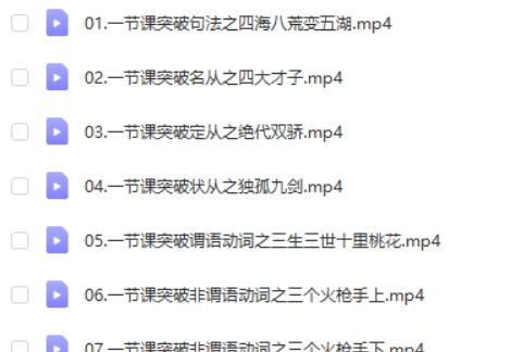 2024陈灿高三高考英语（一轮暑假班）第2张