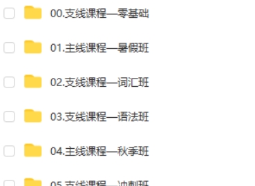 2023陶然高中高考英语全程暑假班+秋季班-语法班-词汇班第2张