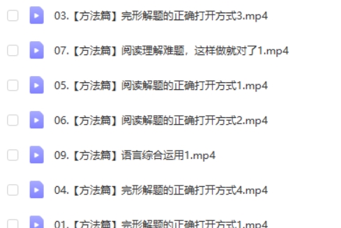 2025有道领世赵晨曦高三高考英语秋季班网课视频第2张-亿卷 2025有道领世赵晨曦高三高考英语秋季班网课视频第2张