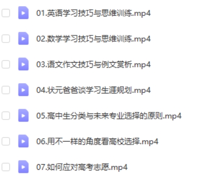 2023高三高考英语学习技巧与思维训练第2张